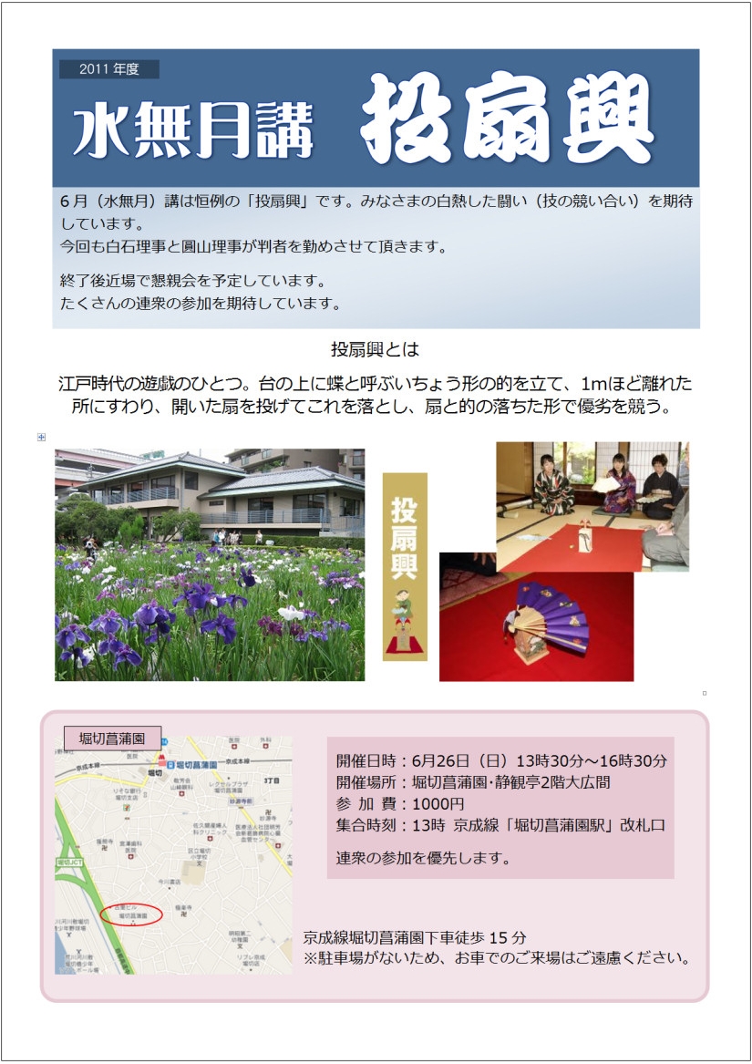 1皐月講（日本橋川・神田川の名橋巡り）改5.jpg