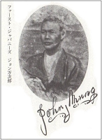 ジョン万次郎.jpg