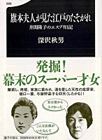 9784166606061.jpg