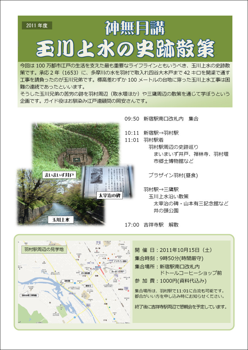 20111015神無月講.jpg