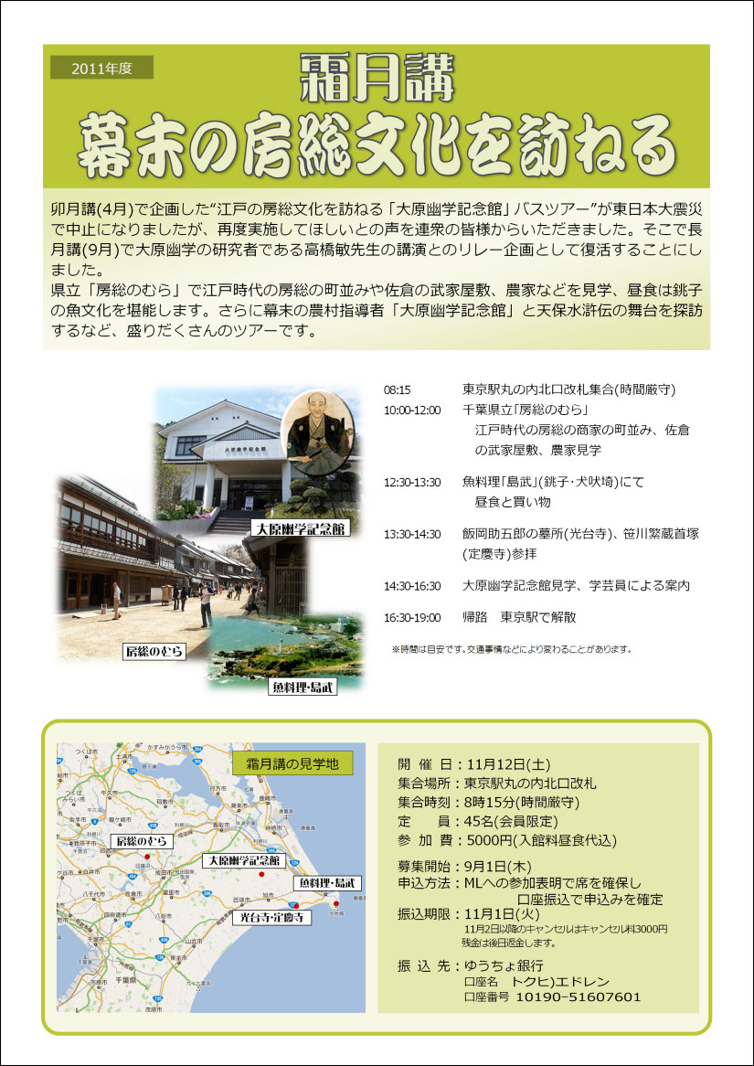 20111112霜月講.jpg
