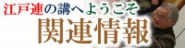 banner_200関連情報.jpg