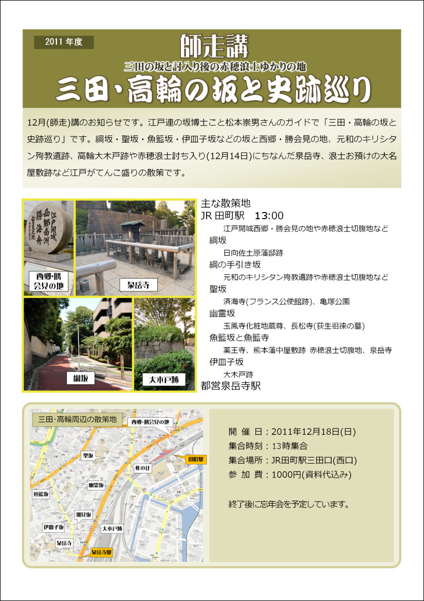 20111218師走講_1124改.jpg
