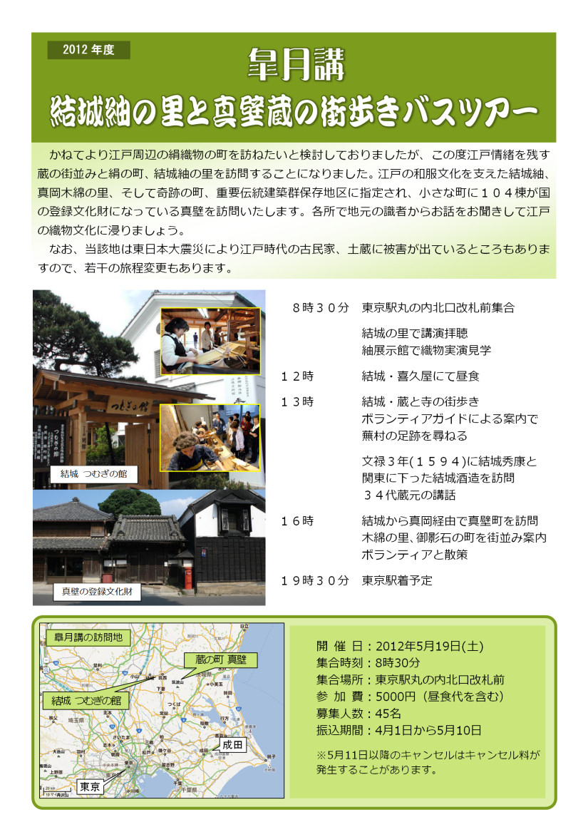 皐月講チラシ.jpg