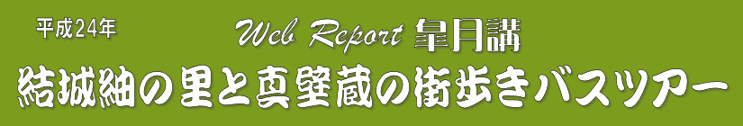 皐月講タイトル影あり.jpg