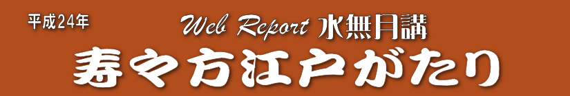 水無月講タイトル影あり.png