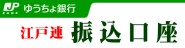 振込口座バナー20120725_02_185_1.jpg