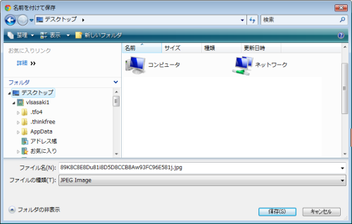 02_名前を付けて保存のダイアログボックス.png
