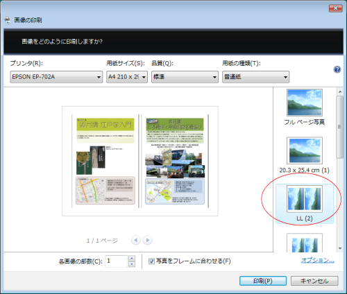 05_複数枚の印刷（枚数を選択）.png
